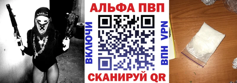 A-PVP Crystall  МЕГА ССЫЛКА  Топки 