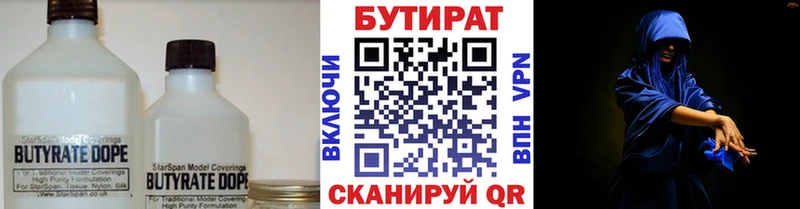 Бутират GHB Топки
