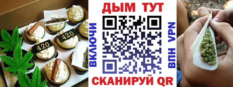 Cannafood марихуана Топки