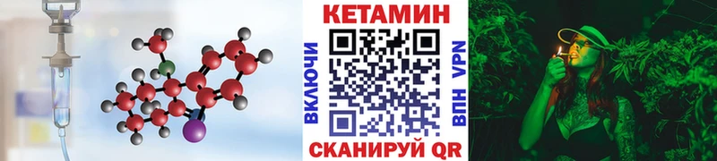 где можно купить   Топки  КЕТАМИН VHQ 