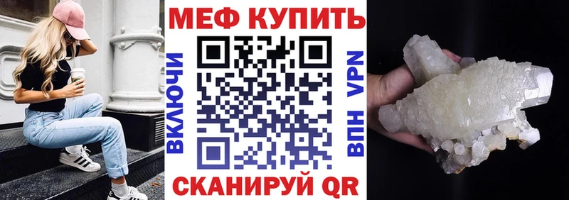 МЕФ mephedrone  Топки 